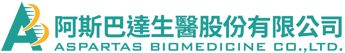 阿斯巴達生醫股份有限公司