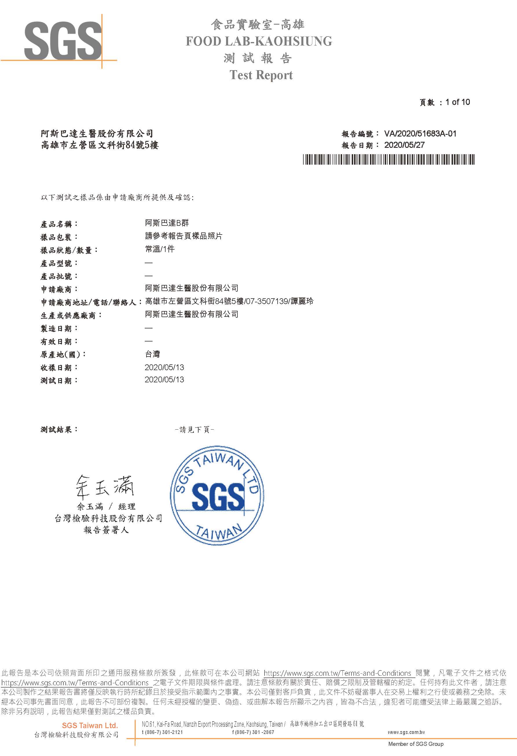 B群不含西藥圖片