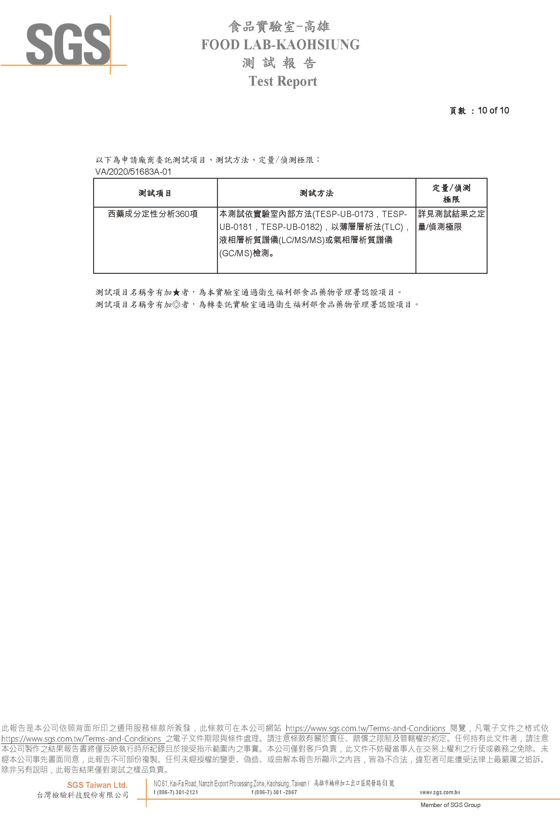 B群不含西藥圖片