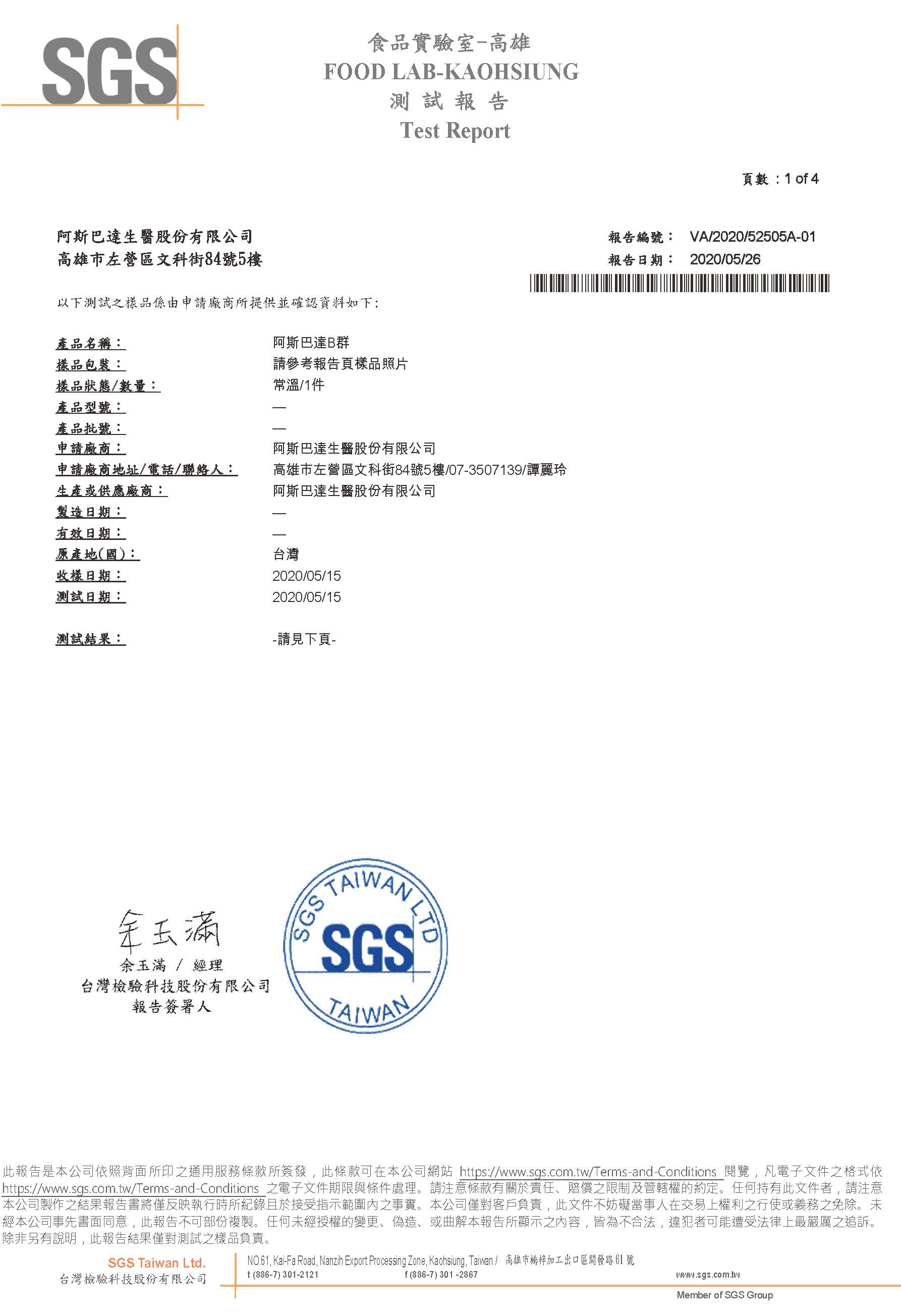 B群不含可塑.金屬圖片