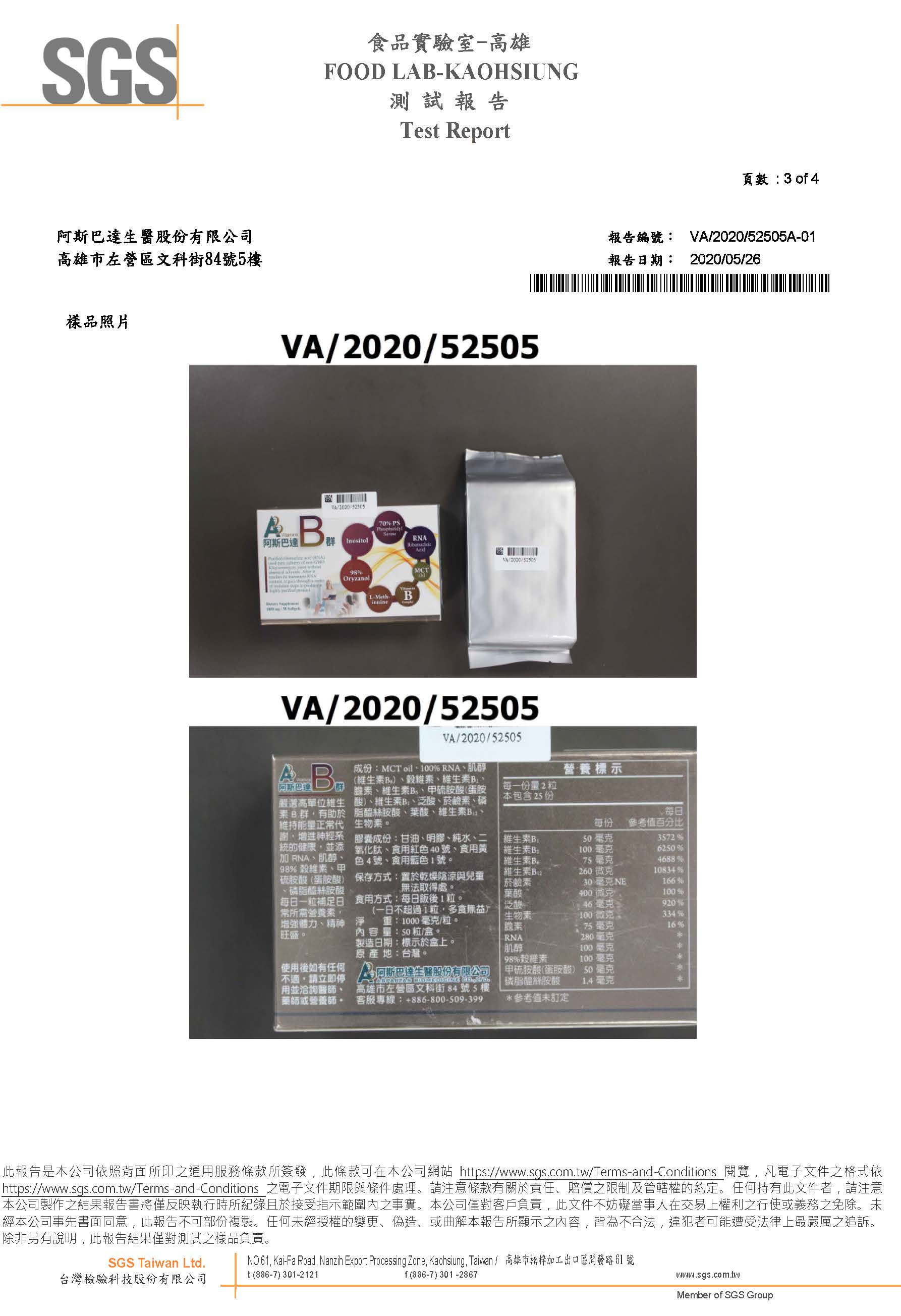 B群不含可塑.金屬圖片