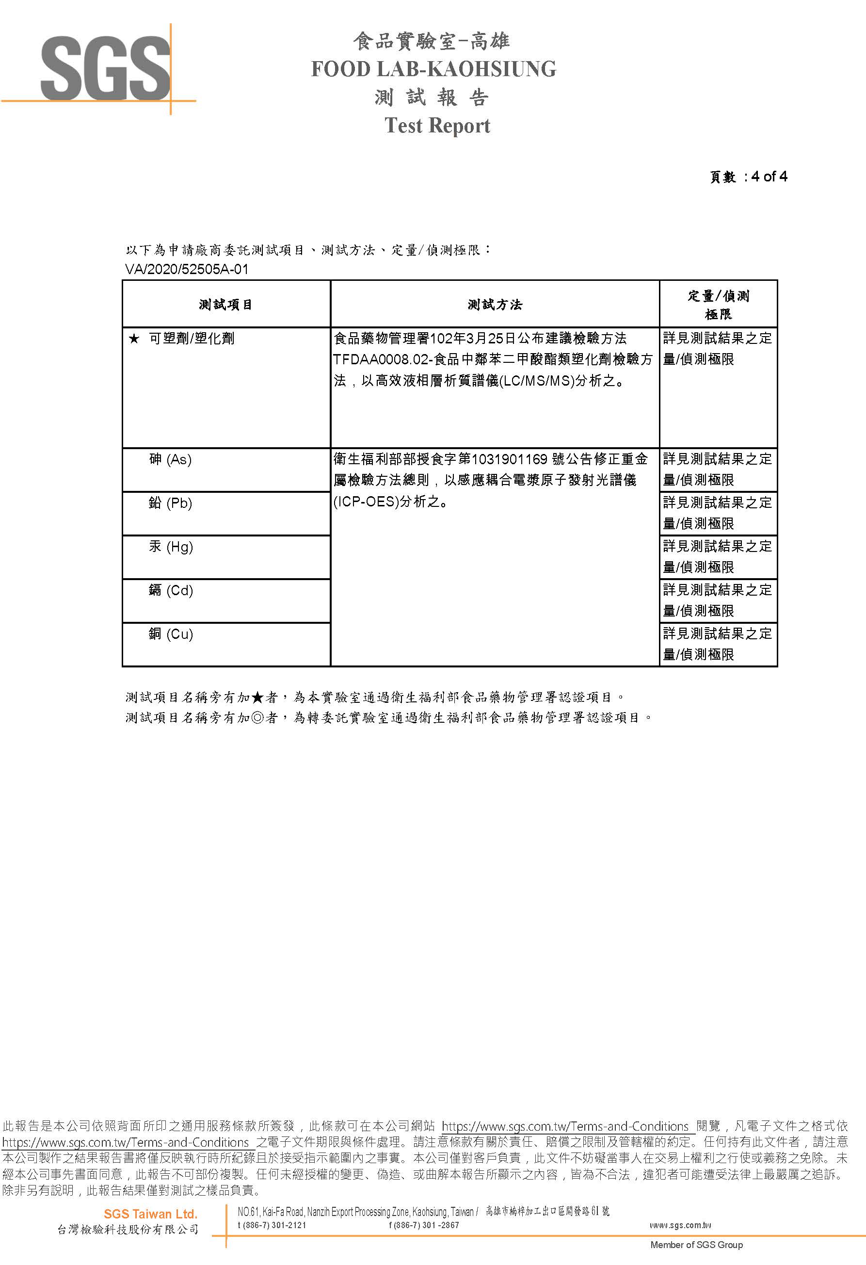 B群不含可塑.金屬圖片