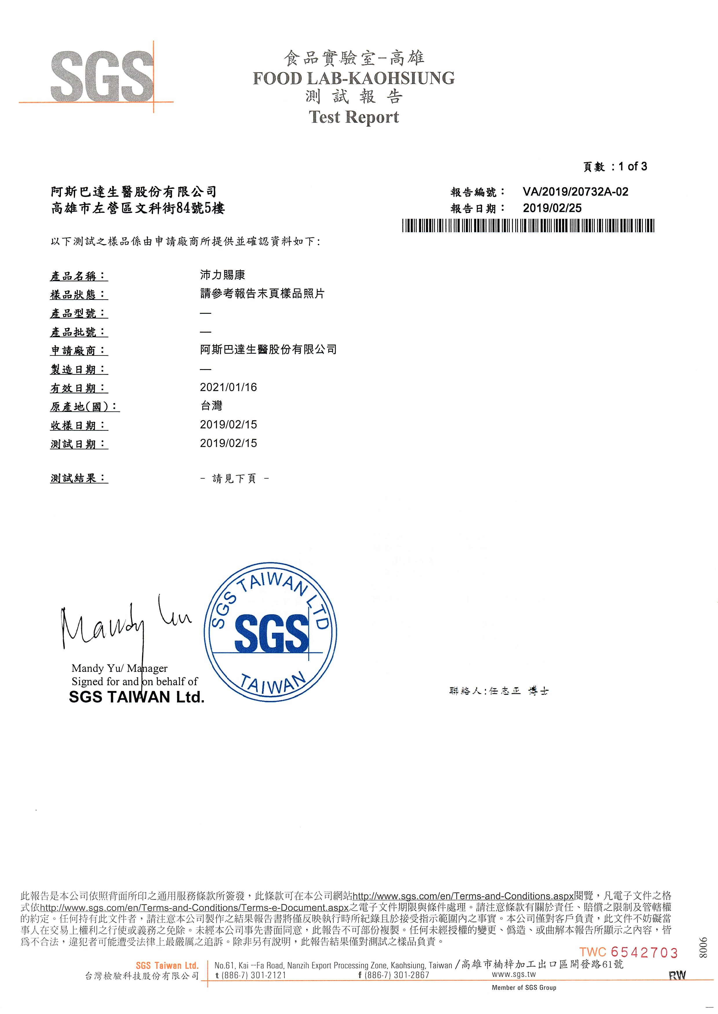 不含防腐劑 大腸桿菌圖片