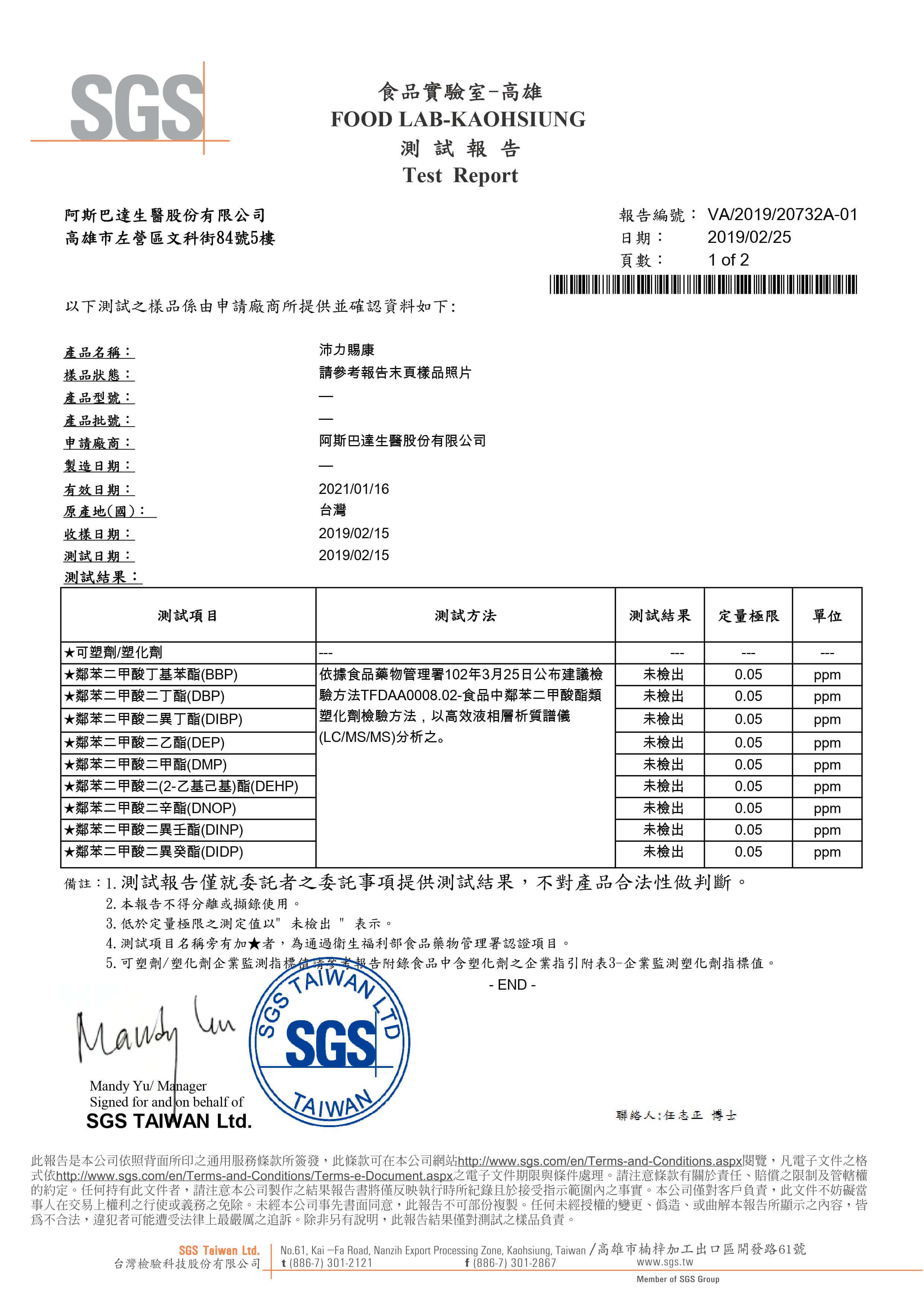 不含可塑劑圖片