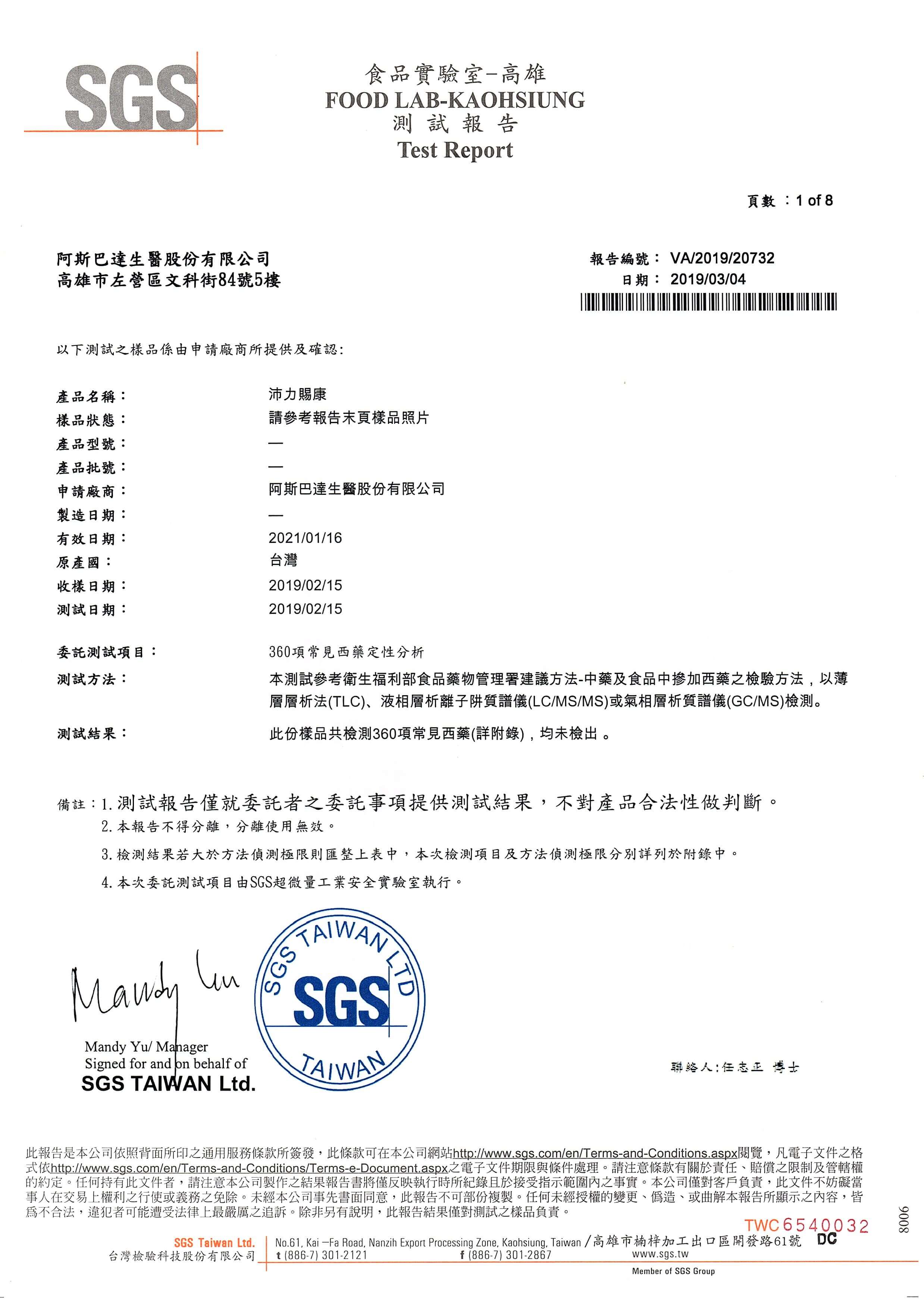 不含西藥圖片